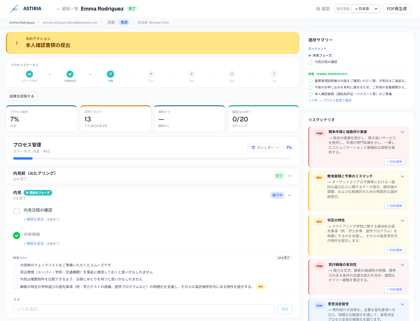 Case detail — ARIA evaluation